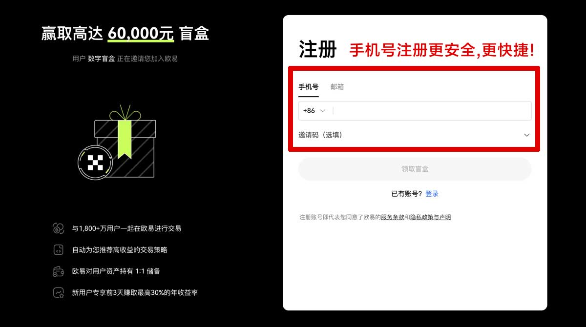 注册货币交易所app新手入门：安全下载注册与交易攻略指南账户步骤