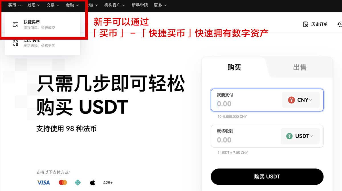 货币交易所app新手入门：安全下载注册与交易攻略指南身份验证流程