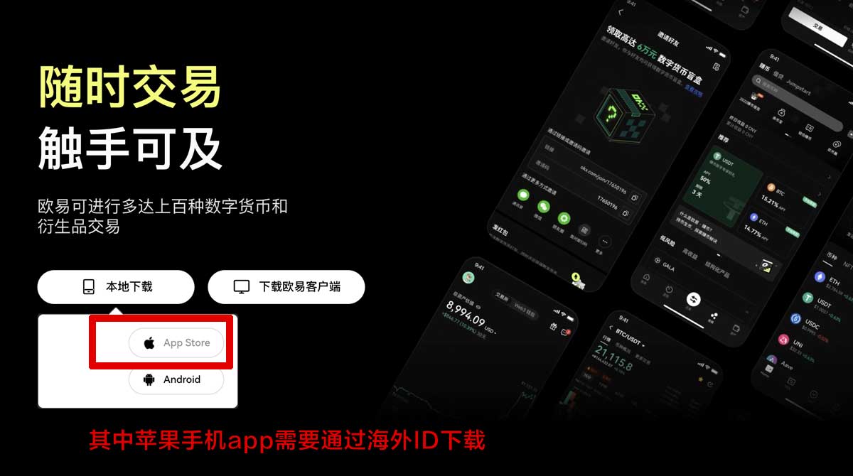 货币交易所app新手入门：安全下载注册与交易攻略指南充值资金方法